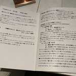 フランス料理 タンモア - 