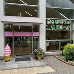 四季の香カフェ - 