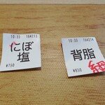 に干し屋 SINCHAN - 