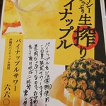 双庵 - ドリンク写真: