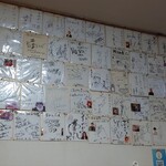 ラーメン すがわら 本店 - たくさんの色紙①