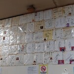 ラーメン すがわら 本店 - たくさんの色紙②