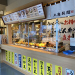 Marugame Seimen - 