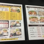 麺処コジマ屋 - メニュー