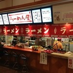 シルクウェイにちはら らーめん屋 - 