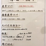ヌードル＆スパイスカレー 今日の1番 - 