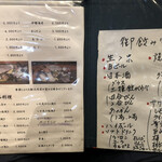 四季の味・奴 - 