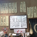 四季の味・奴 - 