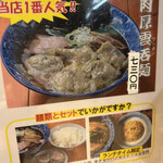 肉厚わんたん麺と手作り焼売 ら麺亭 - 半チャーハンセットは平日らしい