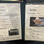 四季の味・奴 - 