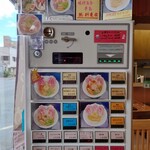 醤油らーめん ピース - 券売機