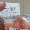旭堂 フジグラン緑井店
