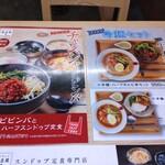 スンドゥブ 中山豆腐店 - 期間限定メニュー