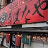 ろばたや 釜石店