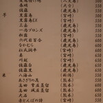 こころや - 2022年8月中旬のメニュー