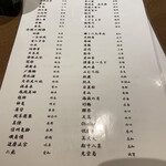 酒縁 しょう榮 - 