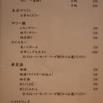 こころや - 2022年8月中旬のメニュー