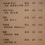 こころや - 2022年8月中旬のメニュー