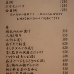 こころや - 2022年8月中旬のメニュー