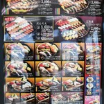 小僧寿し - メニュー表