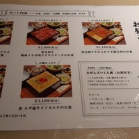 焼肉 きたん 法善寺 - 