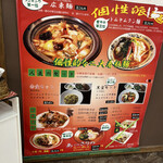 超級広東麺 - 