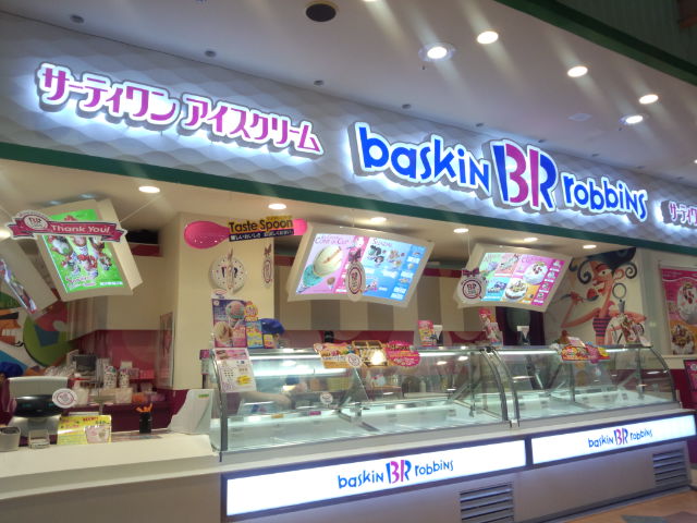 サーティワンアイスクリーム イオン酒田南店 東酒田 アイスクリーム 食べログ