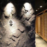 焼肉㐂舌 南船場 - 