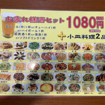 Yokohama - お疲れ様酒セット1080円（1188円）。