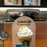 スターバックス・コーヒー - 