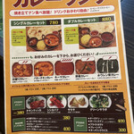 MADRAS SPICE TOKYO 赤羽店 - 