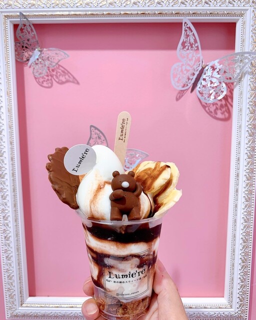 Lumie're （ルミエール） - 北花田/ジェラート・アイスクリーム | 食べログ