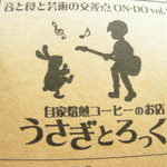 オーガニックパン工房　それいゆ - 飲んでいた珈琲は、ON-DOの時に買ってきた、イベント限定のこれ。