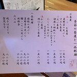 蕎麦切り 旗幟 - 