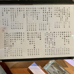 蕎麦切り 旗幟 - 