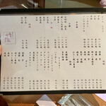 蕎麦切り 旗幟 - 