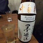金町製麺 - 日本酒「墨廼江純吟中垂れ」