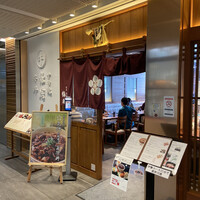 豚捨 KITTE丸の内店 - 