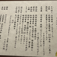 くずし鉄板 あばぐら 神田店 - 