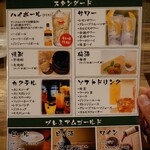 完全個室居酒屋 酒槽 - 飲み放題メニュー