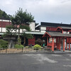 松茸屋 魚松 信楽店