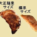 大正麺業 - 比較するとこんなイメージ(*^^)v