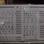 洋食の朝日 - 洋食屋さんの王道