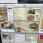 マルヨシ製麺所 - 