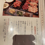 Miyakonojou Yakiniku Ejima - 