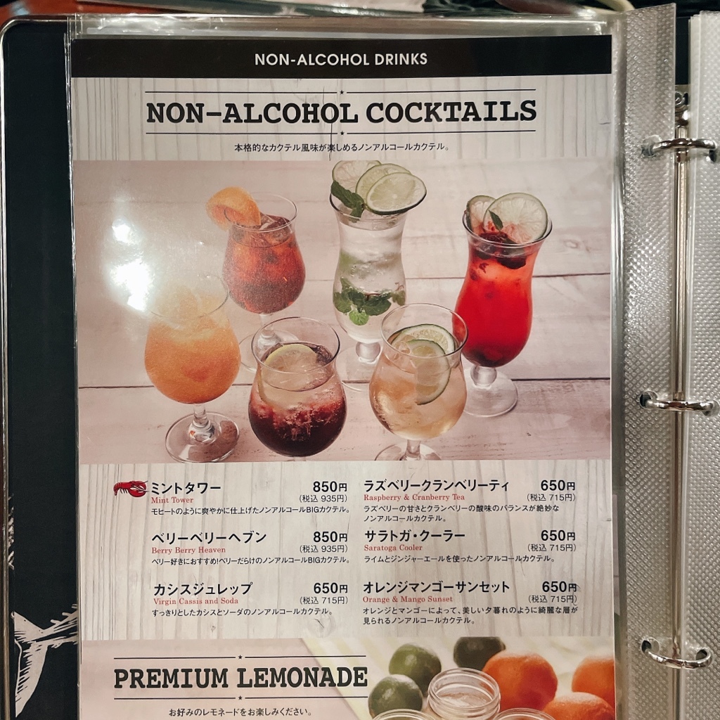 レッド ロブスター メニュー