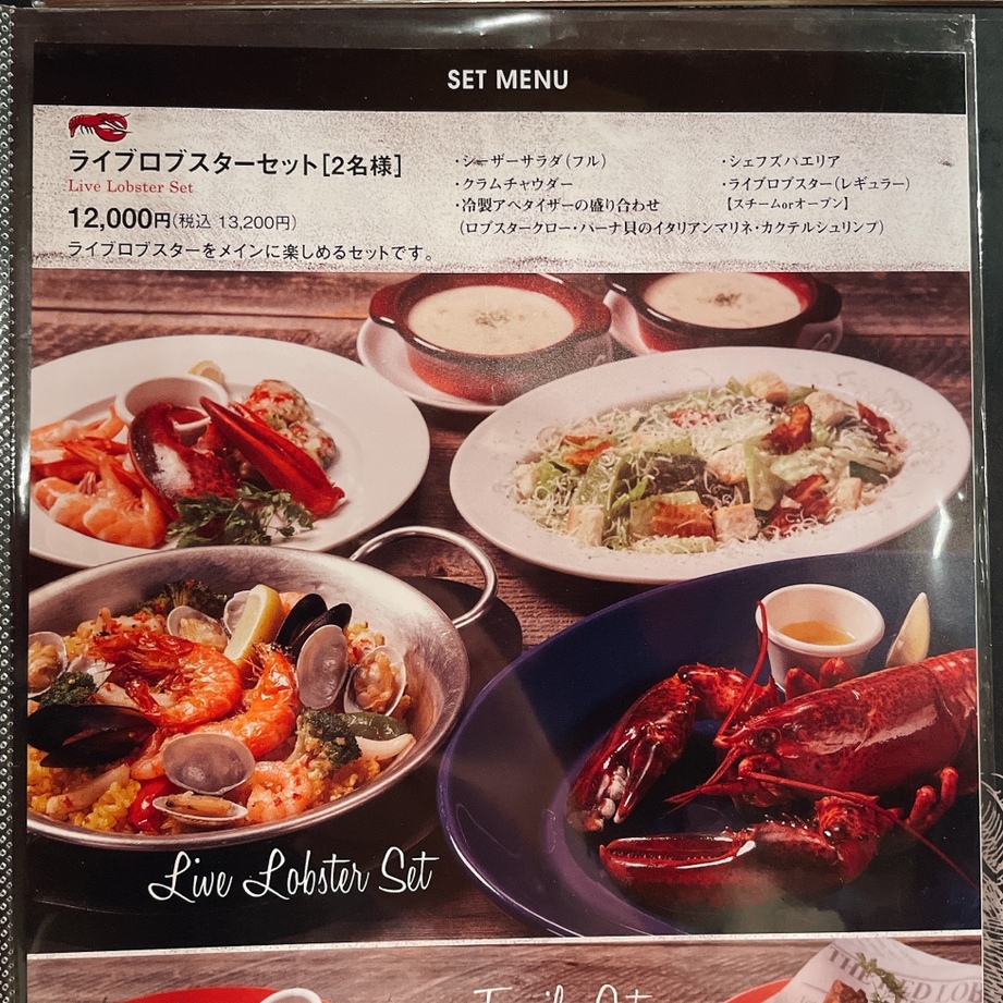 メニュー ダスター 4725029 レッド メニュー写真 : レッドロブスター