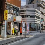 Ramen Soyokaze - らーめん そよ風