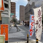 Ramen Soyokaze - お店の前の『橙色の目立つ看板』が目印になります。