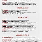 ラトリエ ドゥ ジョエル・ロブション - 